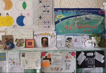 دهه ریاضی در مدرسه سمانه شهرستان مروست