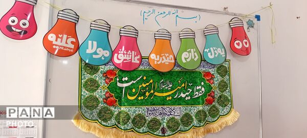 غدیر، عید ولایت؛ جشن ایمان در پایگاه حضرت خدیجه(س)