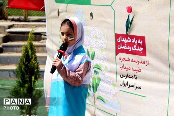 سبز کردن خاک با نام شهدا