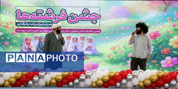 آیین جشن تکلیف دانش آموزان بخش بهمن ابرکوه