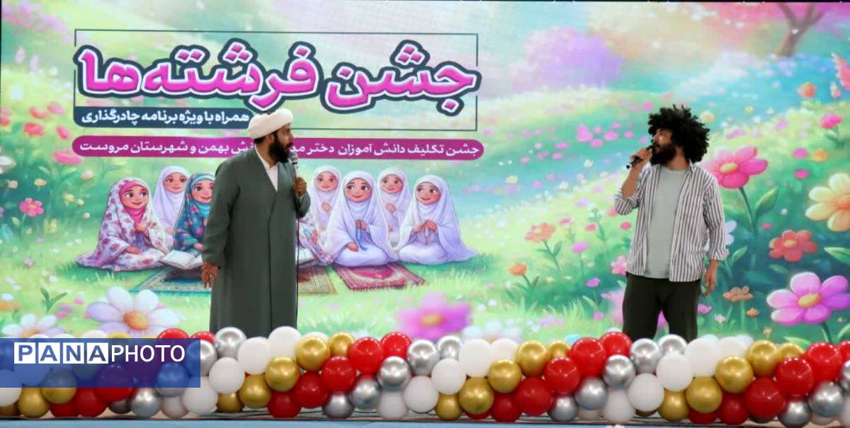 آیین جشن تکلیف دانش آموزان بخش بهمن ابرکوه