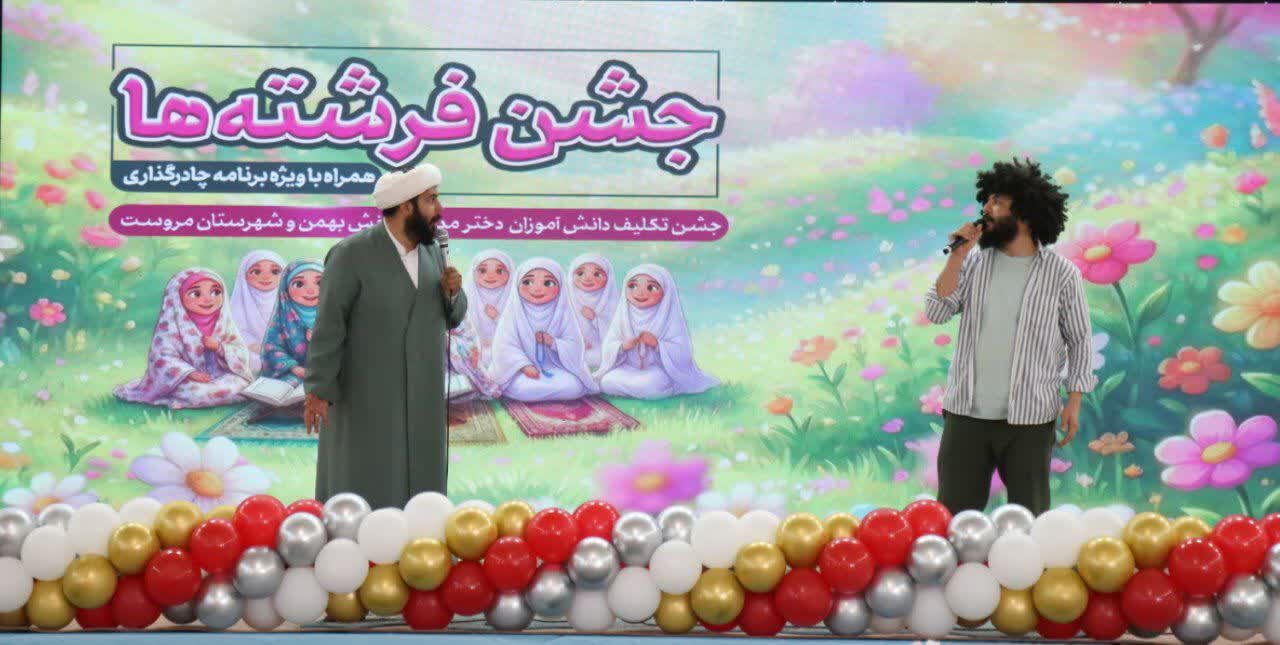 آیین جشن تکلیف دانش آموزان بخش بهمن ابرکوه