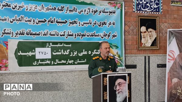 یادواره شهدای شهر گوجان