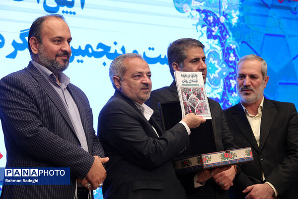  آیین اختتامیه بیست‌وپنجمین کنگره ملی پرسش مهر ریاست‌جمهوری
