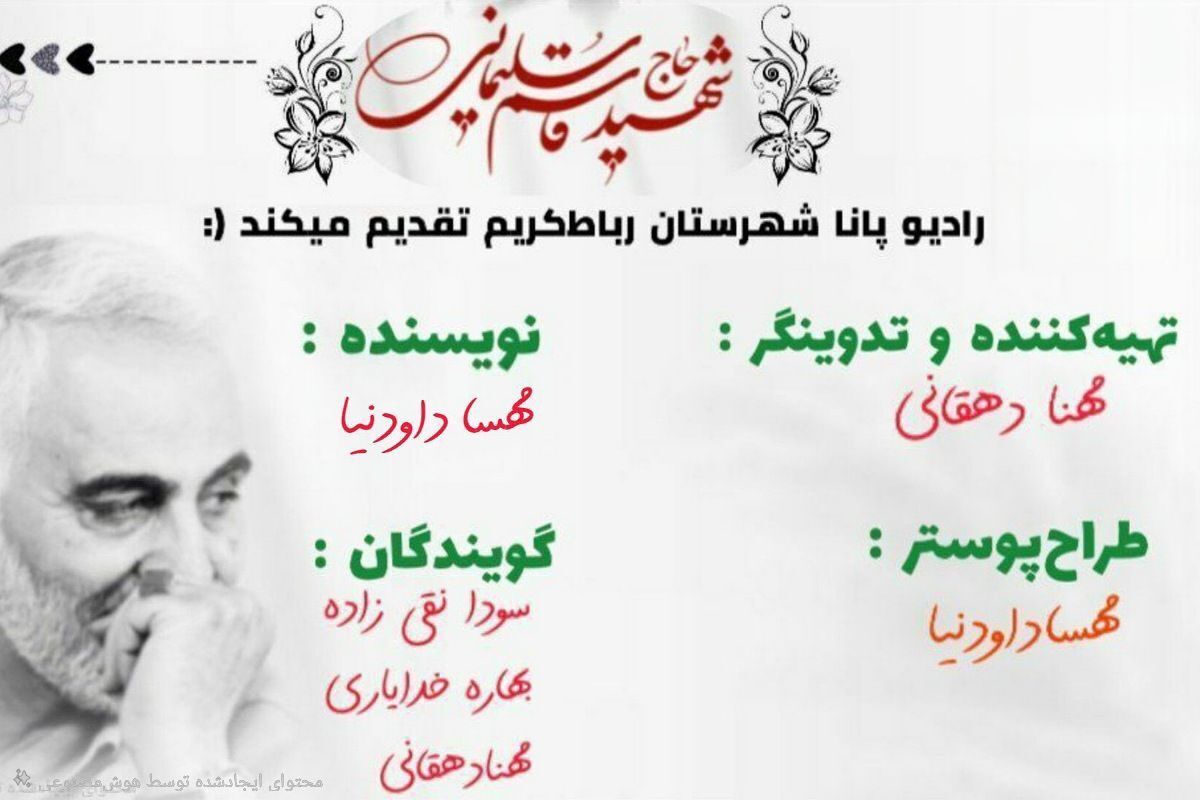 سردار دل‌ها