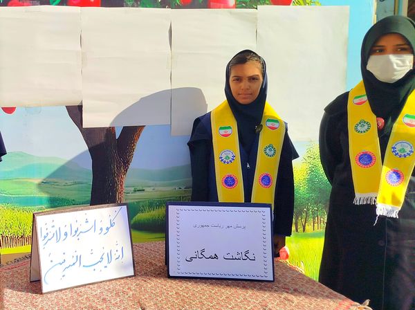  طرح نگاشت همگانی به مناسبت پرسش مهر