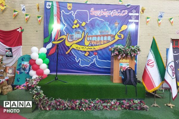 آیین بازگشایی دبستان هدف شیراز