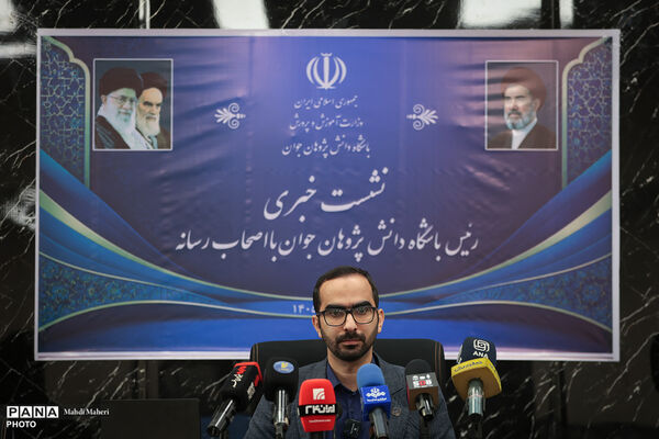 نشست خبری رئیس باشگاه دانش‌پژوهان جوان