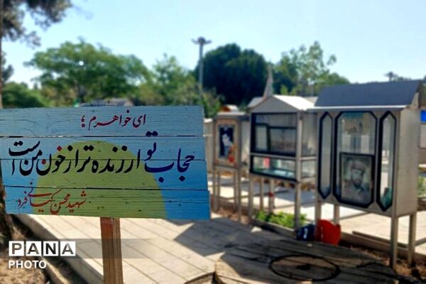 دانش‌آموزان اسلامشهر در گلزار شهدا بهشت‌زهرا 
