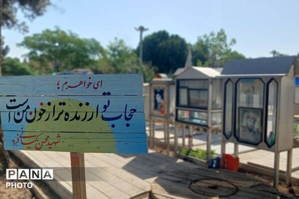 دانش‌آموزان اسلامشهر در گلزار شهدا بهشت‌زهرا 