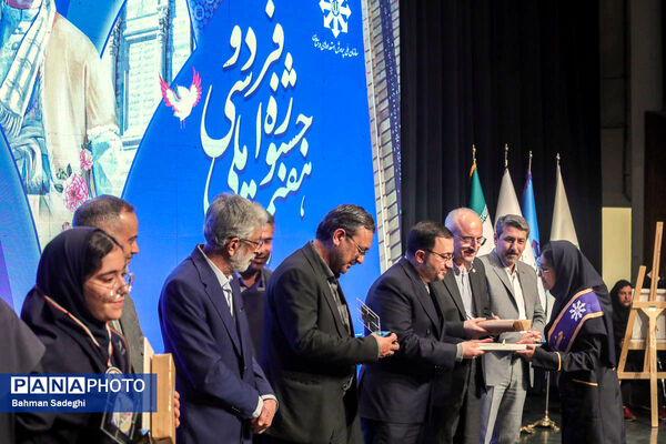 اختتامیه هفتمین جشنواره ملی فردوسی