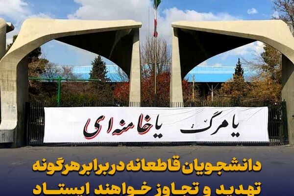 بیانیه شورای تبیین مواضع بسیج دانشجویی کهگیلویه وبویراحمد در محکومیت اظهارات ننگین و غیرمسئولانه اخیر رئیس‌جمهور جنایتکار آمریکا