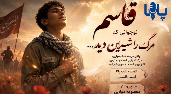 شربت شیرین شهادت 