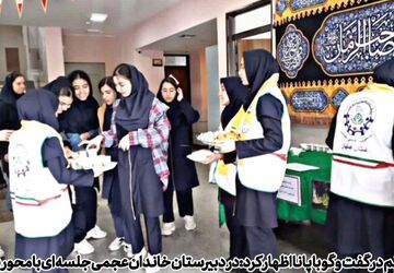 اجرای مراسم معنوی به مناسبت دهه فاطمیه در دبیرستان خاندان عجمی