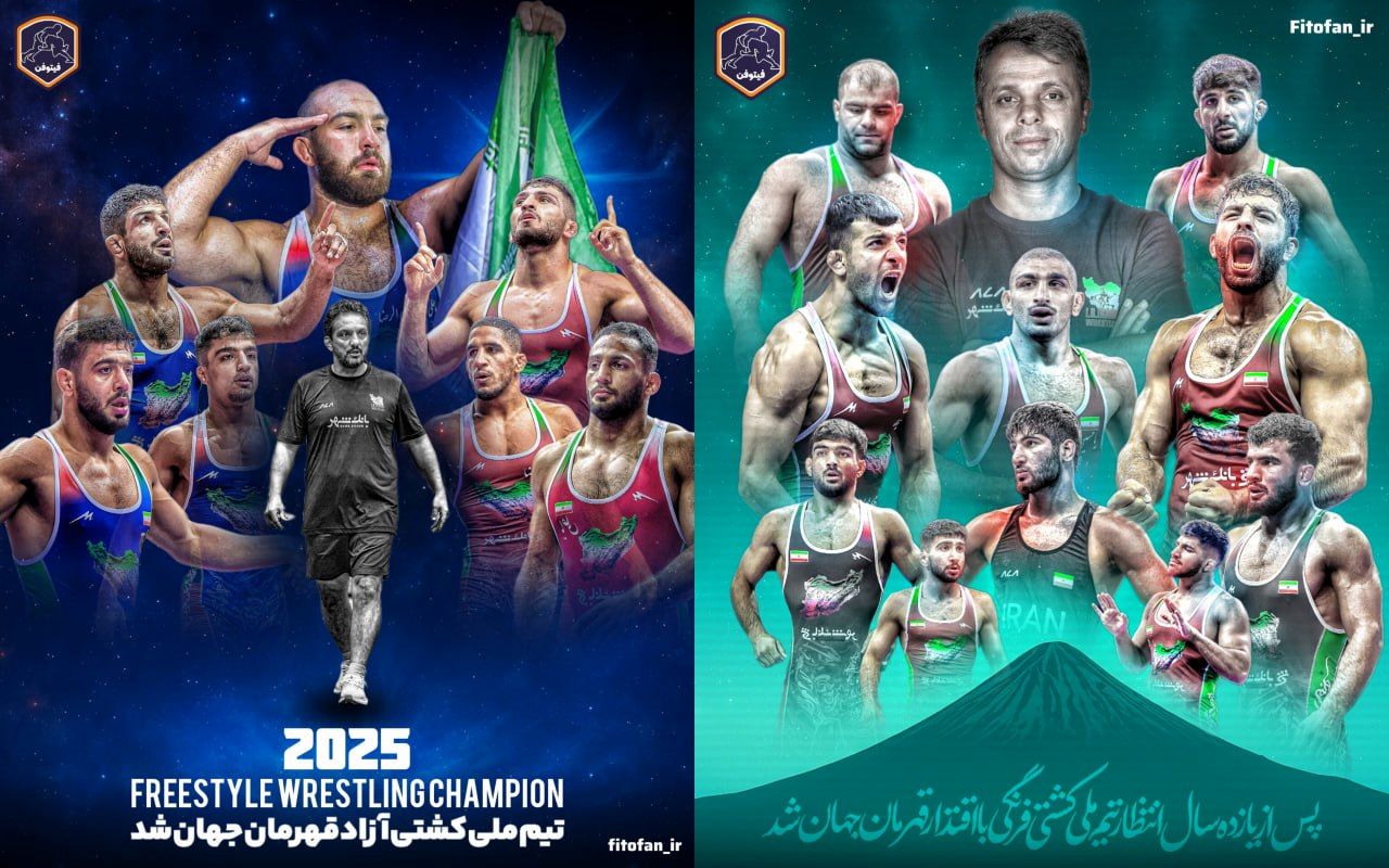 کشتی جهان در خاک رکورد تاریخی 75  ساله شیرمردان ایران