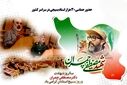 روز بسیج اساتید، یادبود مجاهد نستوه، دکتر مصطفی چمران