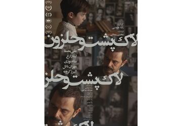 «لاک‌پشت و حلزون» از چهارشنبه روی پرده می‌رود