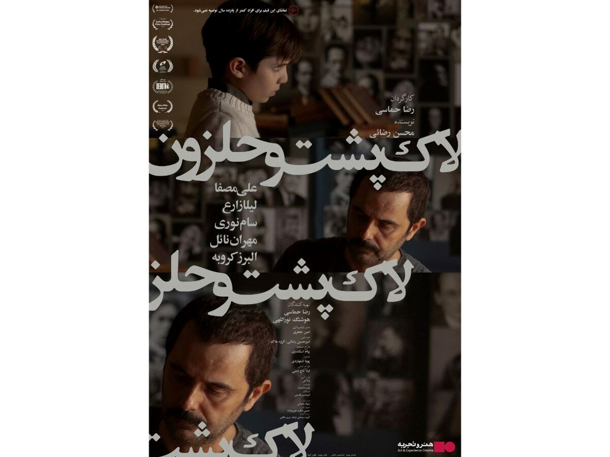 «لاک‌پشت و حلزون» از چهارشنبه روی پرده می‌رود