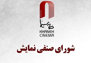 اکران  «ماجراجویی در جزیره جمیزباند » و «جهیزیه» از ۹ دی/ ژولیت و شاه  از  ۱۷ دی