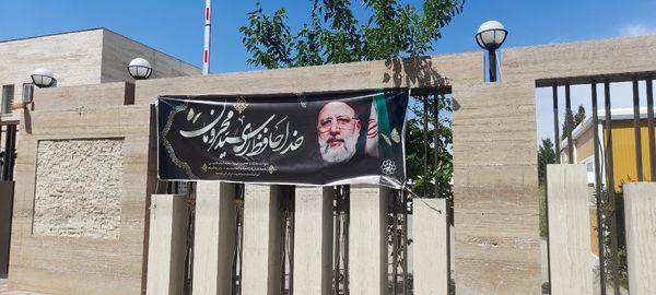 مشهد در میزبانی از فرزند شهیدش سیاه پوش شد