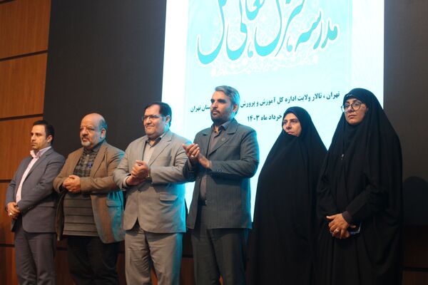 اختتامیه رویداد ملی «مدرسه، منزل، تعالی محصل»