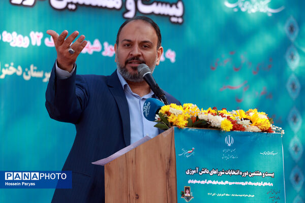 بیست و هشتمین دوره انتخابات شوراهای دانش‌آموزی 