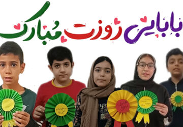 مدال‌های کاغذی با حرف‌هایی از جنس عشق