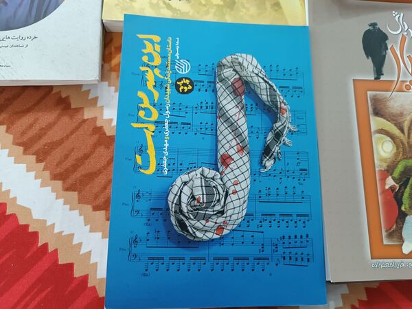 برپایی نمایشگاه کتاب در مصلی امام خمینی(ره) در اردبیل