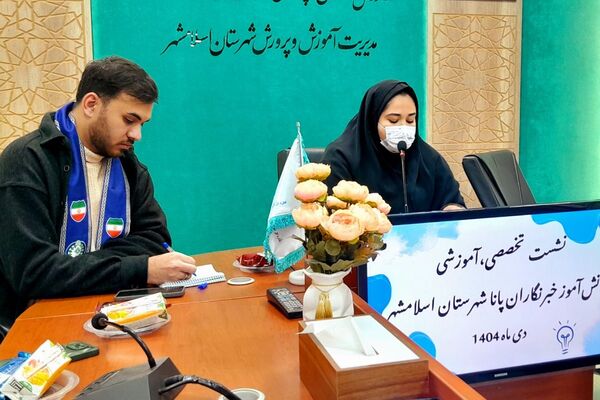 ارتقای مهارت‌های تخصصی خبرنگاری در دومین جلسه توانمندسازی 