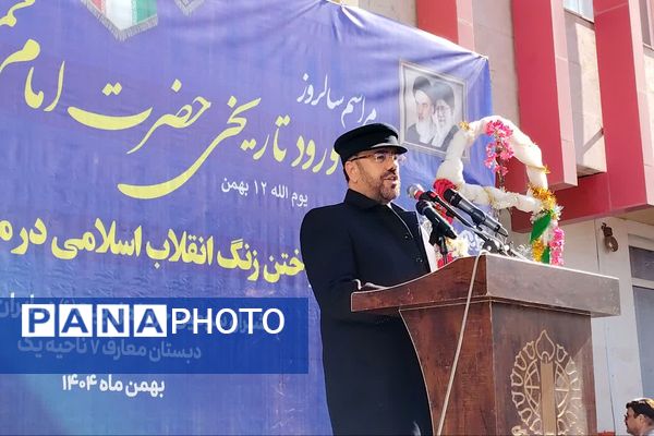 آیین نواختن گلبانگ انقلاب اسلامی با حضور استاندار فارس