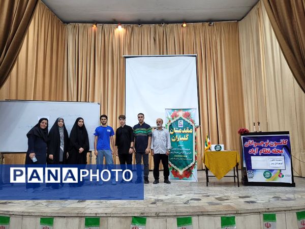 انتخاب دبیر کانون نوجوان پسر محله نظام آباد 