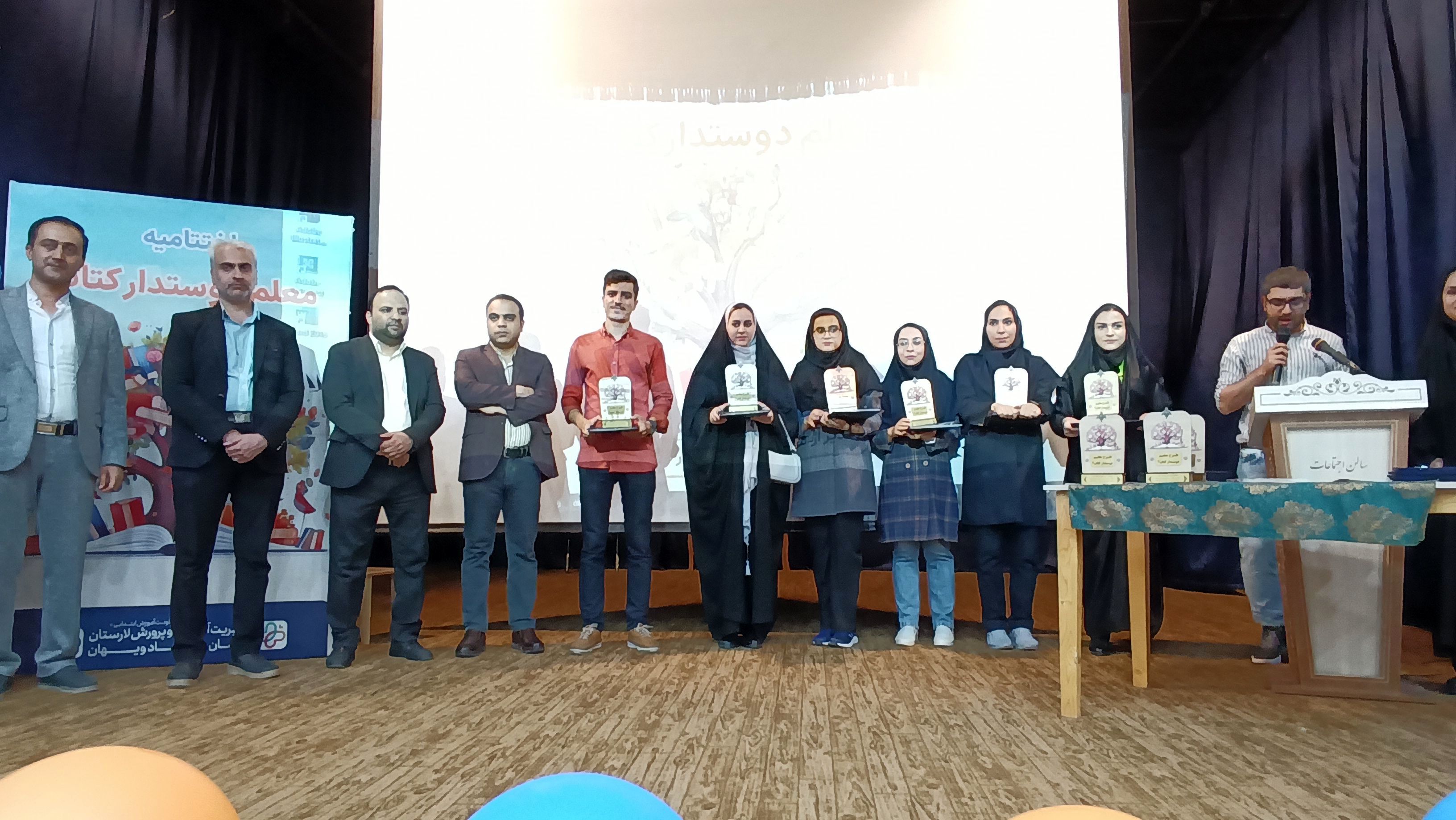 مراسم اختتامیه دومین سال طرح (معلم دوستدار کتاب) در شهرستان لارستان