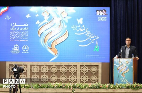 هفتمین اجلاس سراسری نماز دانش‌آموزی شهر تهران