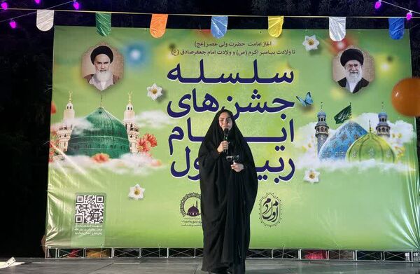 مراسم جشن ایام ربیع الاول در بوستان خورشید قم