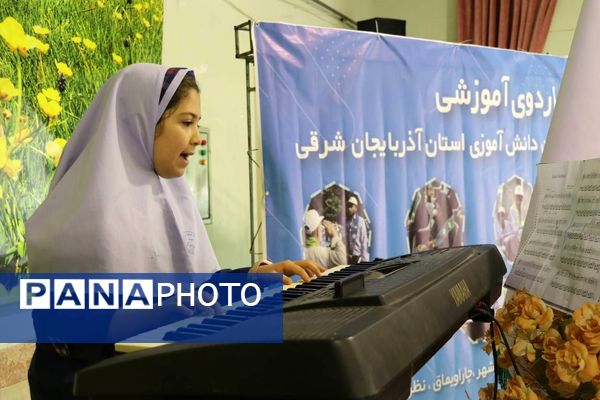 اردوی مربیان کاردان سازمان دانش‌آموزی جوار 5 آذربایجان شرقی