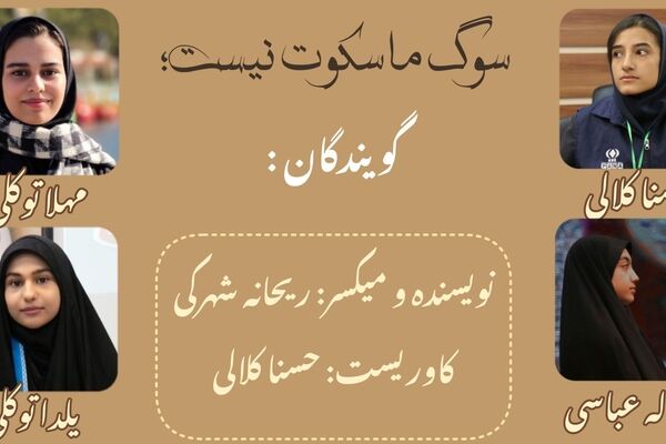 زمین لرزید، اما ایمان پابرجاست 