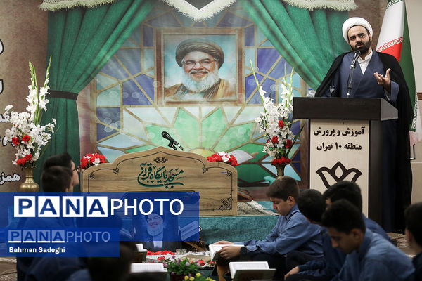 محفل انس با قرآن کریم به‌مناسبت یادبود شهید سید حسن نصرالله