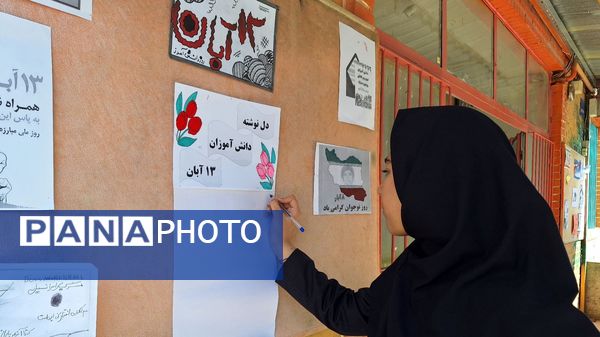  جشن روز دانش‌آموز در دبیرستان شهید قویدل ناحیه۶