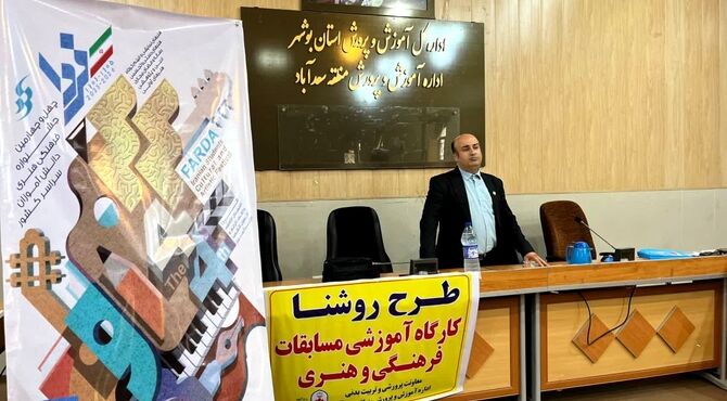 جلسه قطبی توجیهی مسابقات فرهنگی ـ هنری و پرسش مهر در سعدآباد