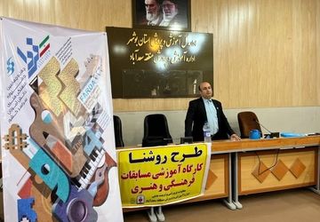 جلسه قطبی توجیهی مسابقات فرهنگی ـ هنری و پرسش مهر در سعدآباد