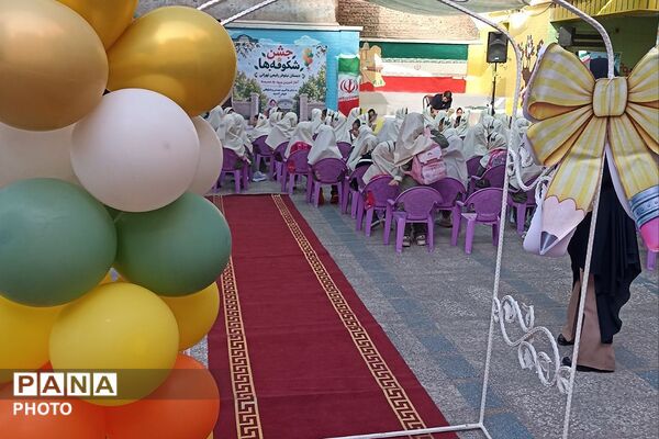 جشن شکوفه ها، آغاز شیرین ورود به مدرسه