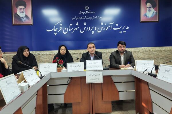 قرچک میزبان جلسه هم‌اندیشی کارشناس‌مسئولان مناطق ۲۱گانه شهرستان های استان تهران