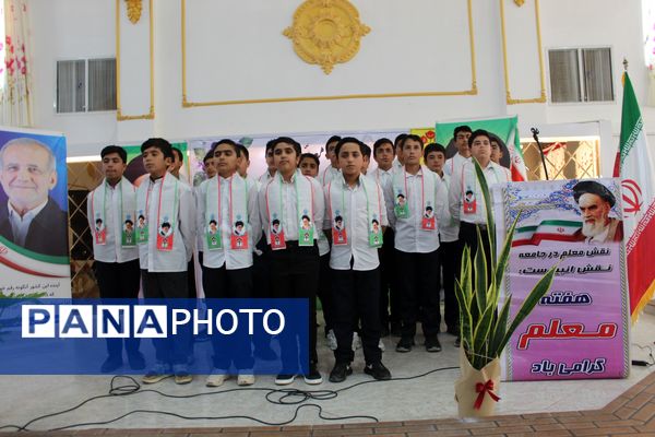 همایش گرامیداشت هفته معلم در شهرستان گرمه