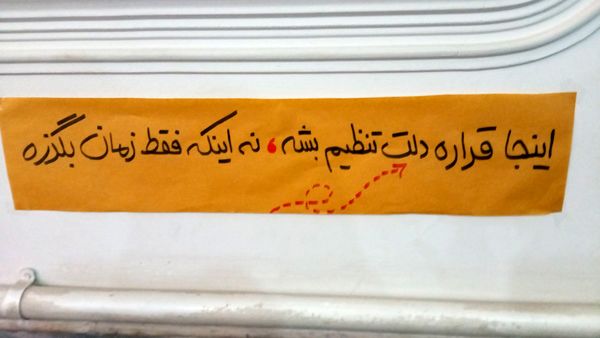  اعتکاف در مسجد امیر المومنین نیشابور 