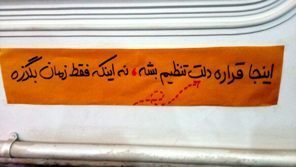  اعتکاف در مسجد امیر المومنین نیشابور 