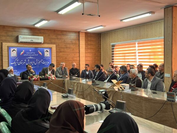 جلسه تودیع و معارفه رئیس آموزش و پرورش شهرستان آبیک