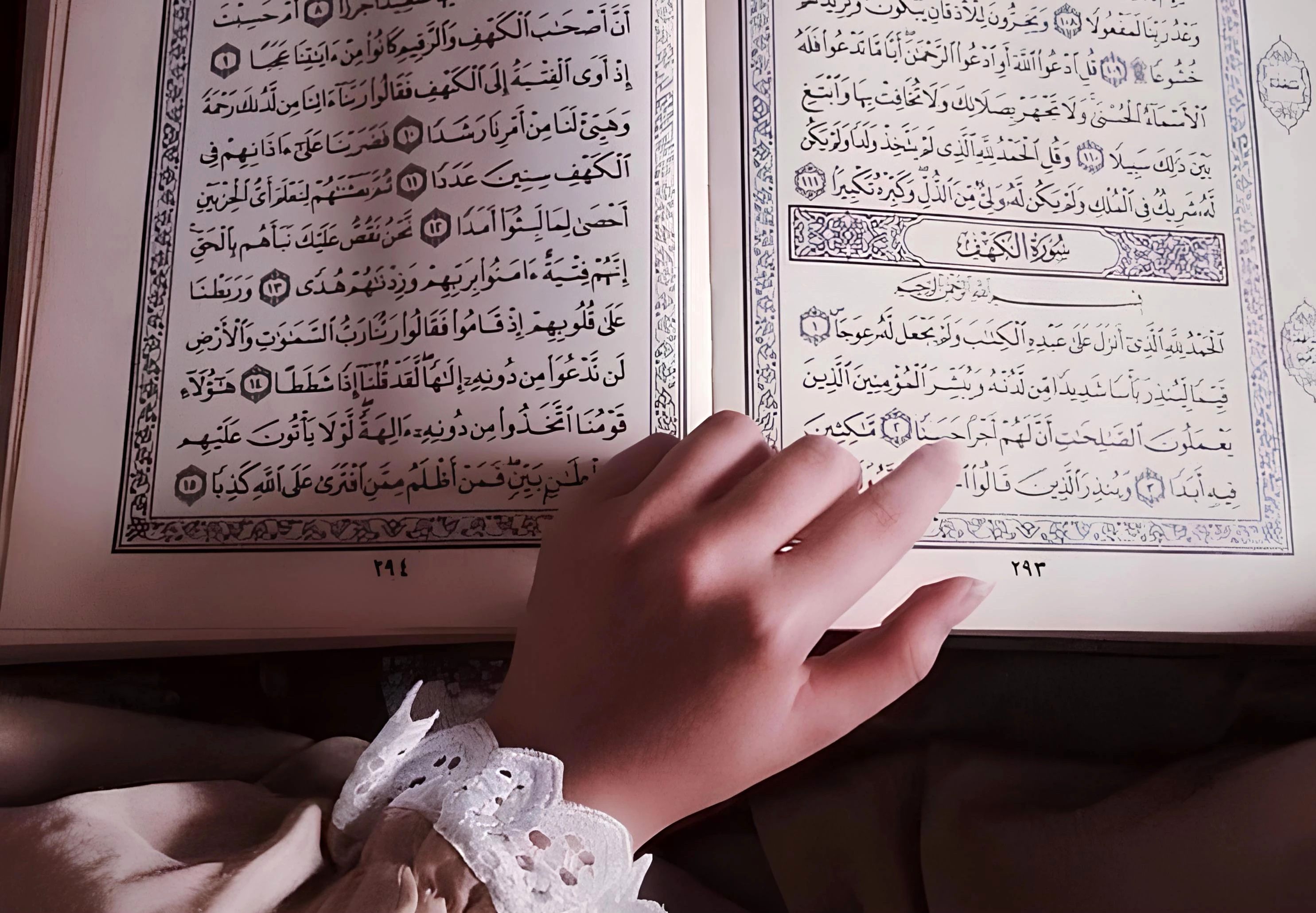 اشراق حافظه، تجلی تذهیب نفوس در محفل مصحف