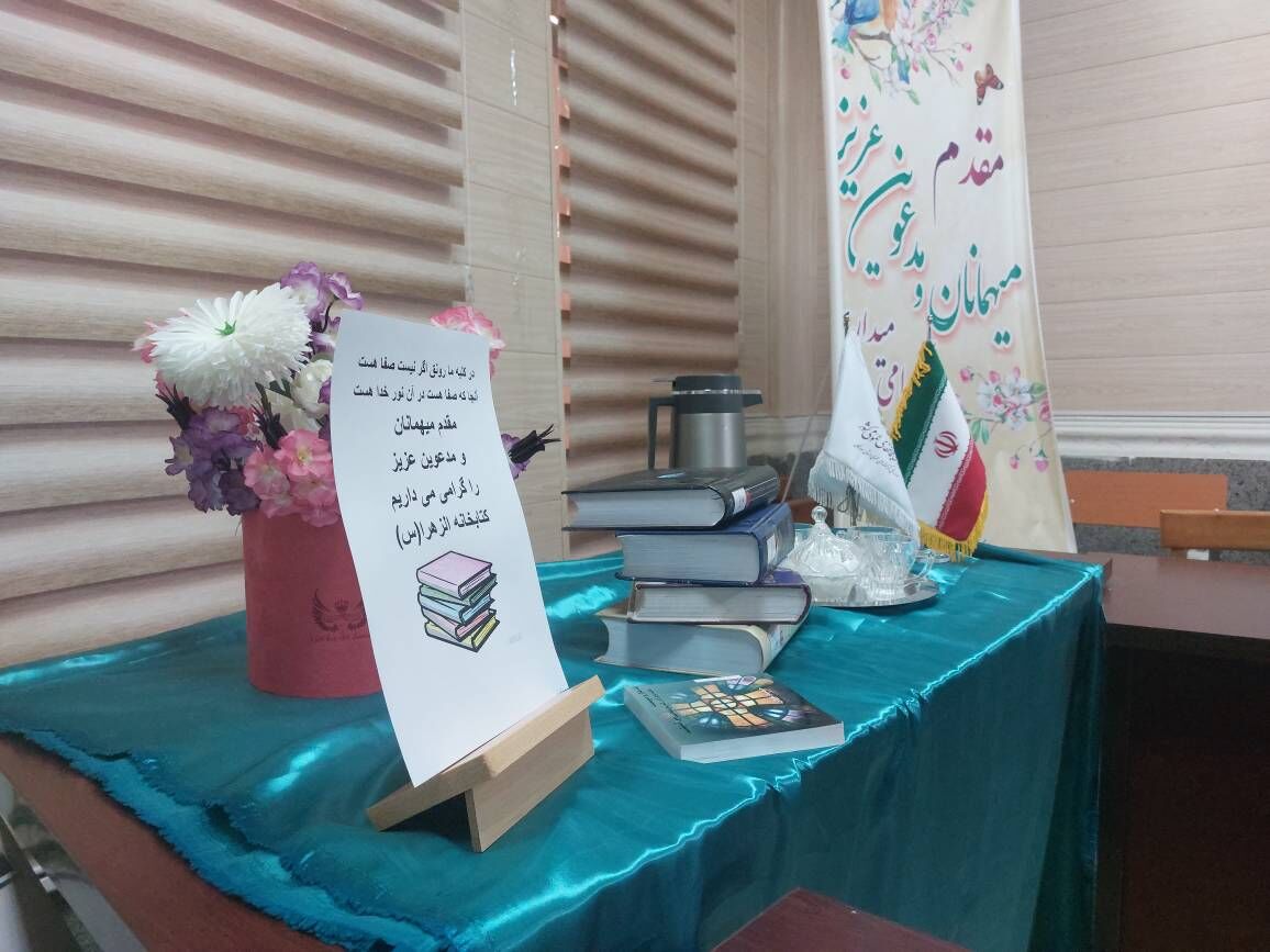 برگزاری نشست «خانواده کتاب‌خوان» در کتابخانه الزهرا(س) حاجی‌آباد