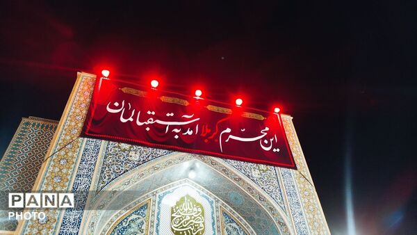 اجتماع بزرگ مردم نیشابور در پنجم محرم در حرم امام رضا (ع)