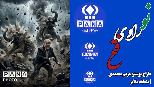 همدانی ها نو راوی فتح شدند
